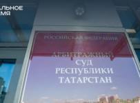 Арбитраж Татарстана начал банкротство сельхозкомпании Ильшата Тукаева