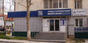 Банкротство «Севастопольского морского банка» оспорят в суде