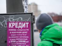 Кредитная история. Количество задолженностей граждан по займам беспокоит специалистов