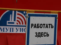 Мэрия ухватилась за спасательный лот