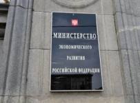 Минэкономразвития РФ может продлить мораторий на банкротство