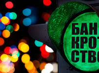 Мораторию на банкротство пытаются продлить время