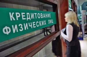 Назван российский банк, который действительно может списать все невозвратные кредиты