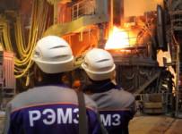 Ростовский электрометаллургический завод (РЭМЗ)
