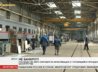 Руководство Владикавказского вагоноремонтного завода опровергло информацию о готовящемся банкротстве