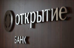 Суд взыскал с экс-владельцев и руководства банка «Открытие» 289,5 млрд рублей