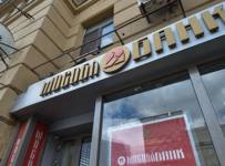 Финанс Бизнес Банк присоединен к Мособлбанку