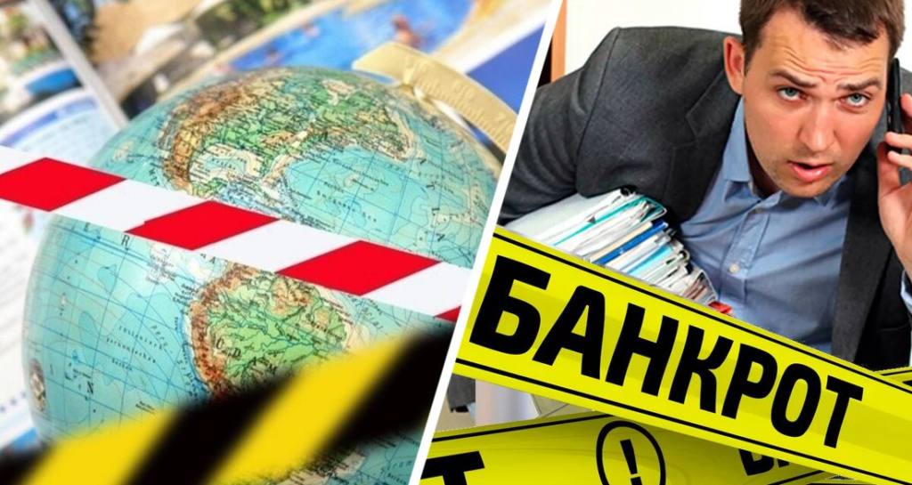 Массовые банкротства туроператоров и отелей в Турции: эксперты дали прогноз о сроках и размерах