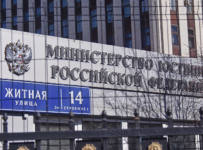 Минюст предлагает подписать Конвенцию о признании иностранных судебных решений
