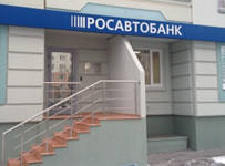 Росавтобанк