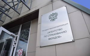 Суд по иску АСВ признал банкротом московский банк 