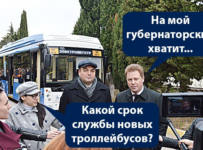 В Севастополе сломались все троллейбусы «Тролза»