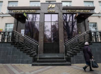банк первомайский