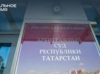 Арбитраж Татарстана признал банкротом «Ортэкс» миллиардера Ильшата Тукаева