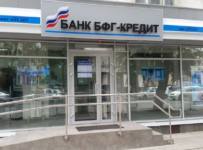 БФГ-Кредит