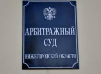 ФНС банкротит завод «Электромаш» в Нижнем Новгороде