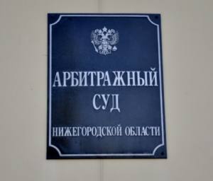 ФНС банкротит завод «Электромаш» в Нижнем Новгороде