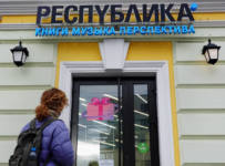 «Республика» продолжит работать в Екатеринбурге по франшизе