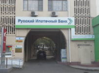 Русский ипотечный банк