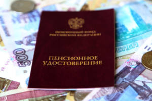 В России придумали способ защитить пенсии граждан