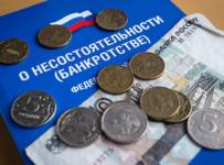 банкротство