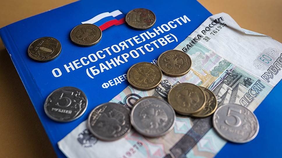 банкротство