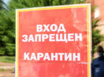 карантин