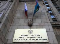министерство иностранных дел