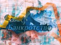 вторая волна банкротств