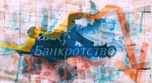 вторая волна банкротств