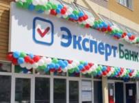 Арбитраж получил требование госкорпорации АСВ о банкротстве омского «Эксперт банка»