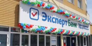 Арбитраж получил требование госкорпорации АСВ о банкротстве омского «Эксперт банка»