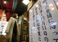 "Лапша может не пережить пандемию": новые рекорды банкротств в Японии