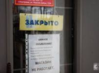 Малый розничный бизнес в РФ могут «добить» окончательно – экономист