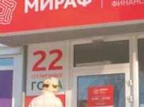 Омскому «Мираф-Банку» в конкурсную массу могут вернуть еще 41,19 млн. рублей