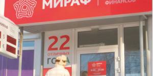 Омскому «Мираф-Банку» в конкурсную массу могут вернуть еще 41,19 млн. рублей