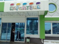 карапузик воронеж