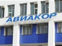 "Авиакор" получит субсидию более 591 млн руб. для предупреждения банкротства