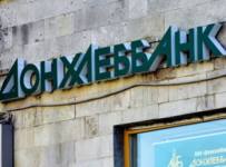 Экс-руководство ростовского Донхлеббанка осудили за фальсификацию отчетности