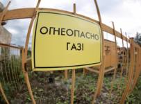 газ