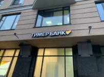 Тимер Банк