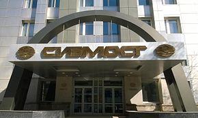 У "Сибмоста" на фоне банкротства и долгов по зарплате отсудили ещё 35 млн рублей