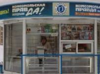 В ЗАО «Сибирское агентство «Экспресс»» подали заявление о банкротстве