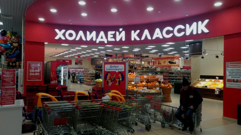 В конкурсную массу включат испанскую недвижимость сооснователя «Холидея»