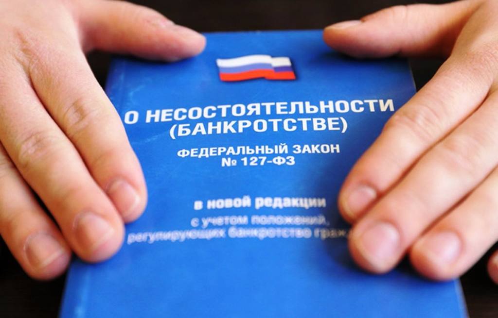 Законопроект о банкротстве юрлиц