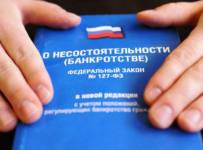 Законопроект о банкротстве юрлиц