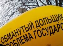 фонд защиты дольщиков
