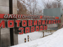 Конкурсный управляющий «Мотовилихи» выставил на продажу участки предприятия на 525 млн рублей