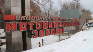 Конкурсный управляющий «Мотовилихи» выставил на продажу участки предприятия на 525 млн рублей
