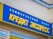 ООО КБ «Кредит Экспресс»